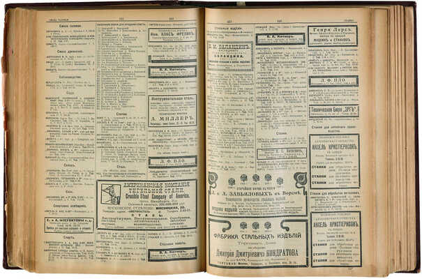 Вся Москва. Адресная и справочная книга на 1916 год. М., 1916.